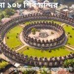 কালনা দর্শনীয় স্থান