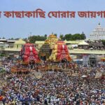 পুরীর কাছাকাছি ঘোরার জায়গা: পুরী গেলে এই 9টি জায়গা অবশ্যই ঘুরে দেখুন