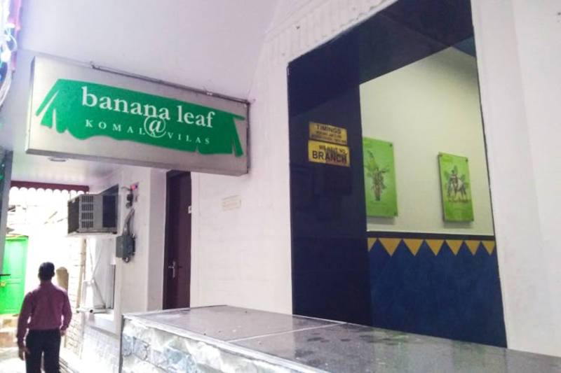 ব্যানানা লিফ