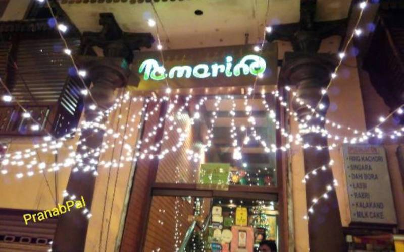 তামারিন্ড