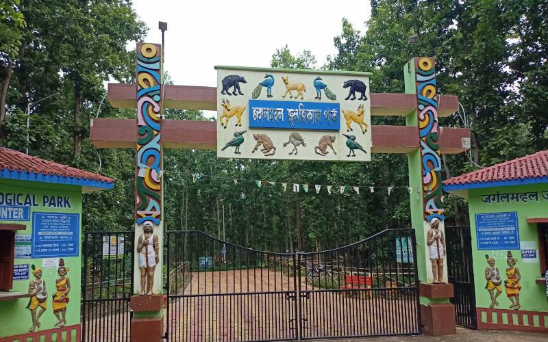 জঙ্গলমহল চিড়িয়াখানা